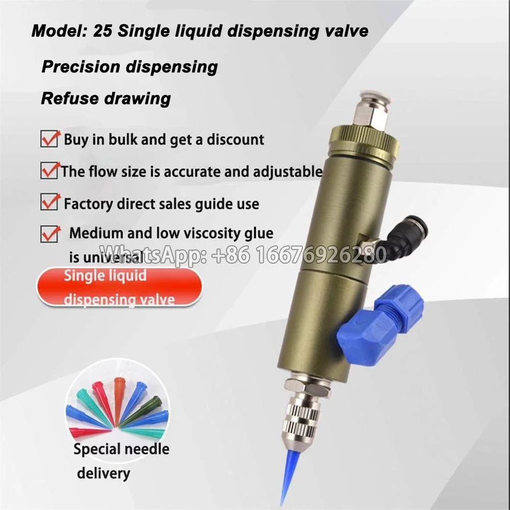 Thimble Dispensing Valve Single Liquid Coating Valve Low Viscosity Glue Yellow Glue UV Glue White Latex Automatic Line Drawing
