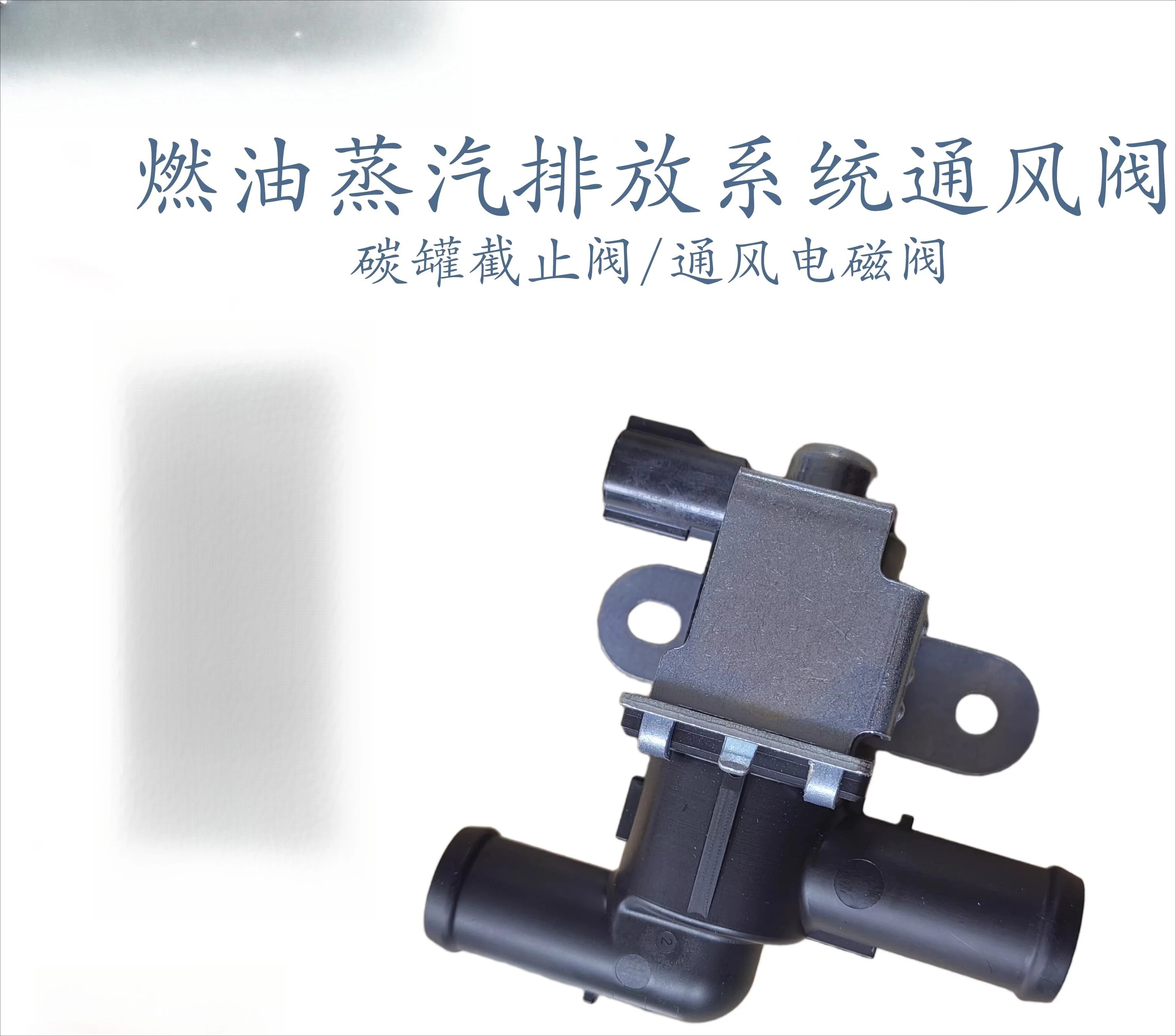 For ChangAn CS55 CS75PLUS EADO DT Country 6 Ventilation solenoid valve, original factory
