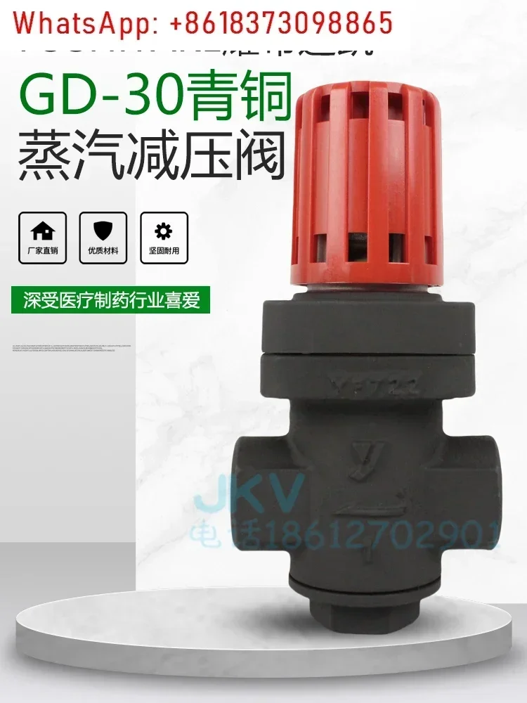 Yoshitake steam pressure reducing valve gd-30 imported bronze kitchen pressure regulating valve 6 points