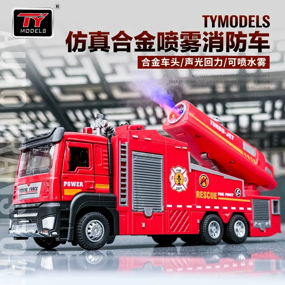 

1:32 Alloy Fire Truck Model with Sound and Light Spray Function Simulation Model Collection Children's Toy