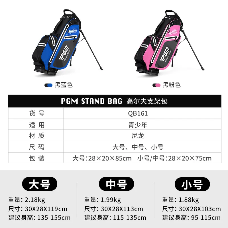 PGM Kids Golf Bag Junior Stand Bag with Shoulder Straps Large Capacity Multi Layer Club Bag