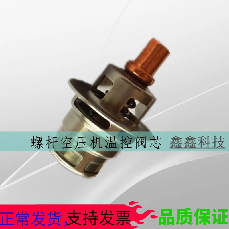 

Air compressor temperature control valve core AMOT screw machine centrifuge temperature control valve SA37SA55