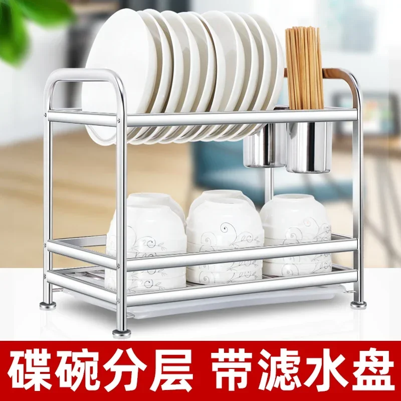 Stainless steel kitchen dish rack drain rack for dishes, chopsticks, kitchen supplies, cupboard racks, storage boxes.