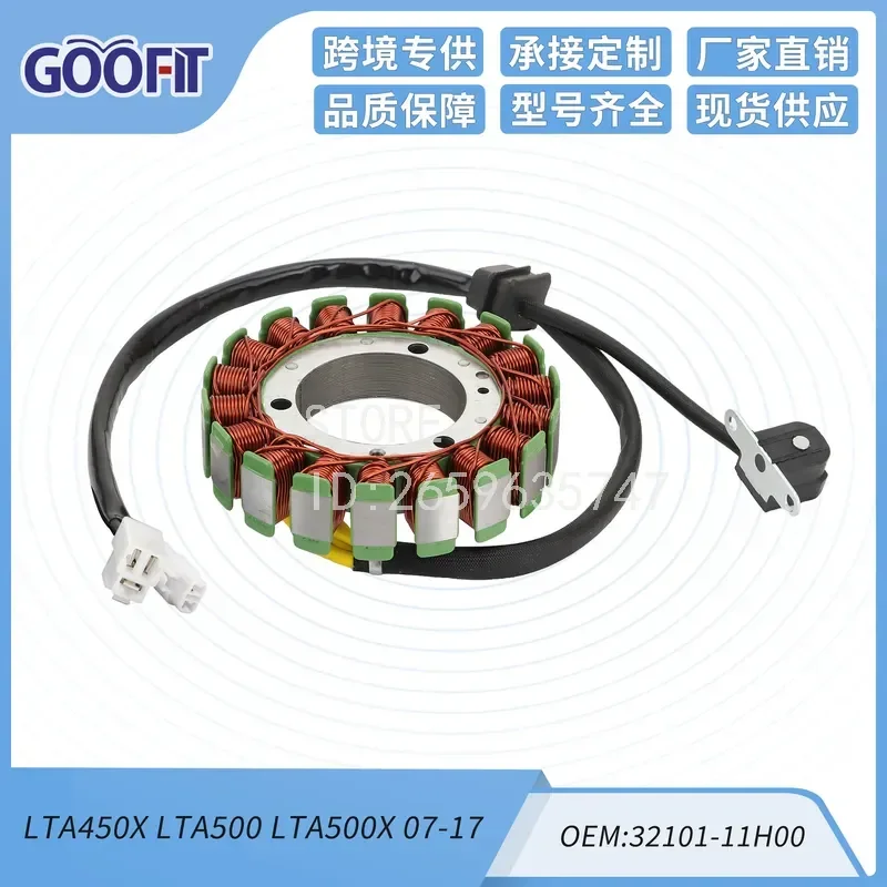 Ignition Coil for   Quad LTA450X LTA500X 2007-2017 ATV Motorcycle Parts Accessories