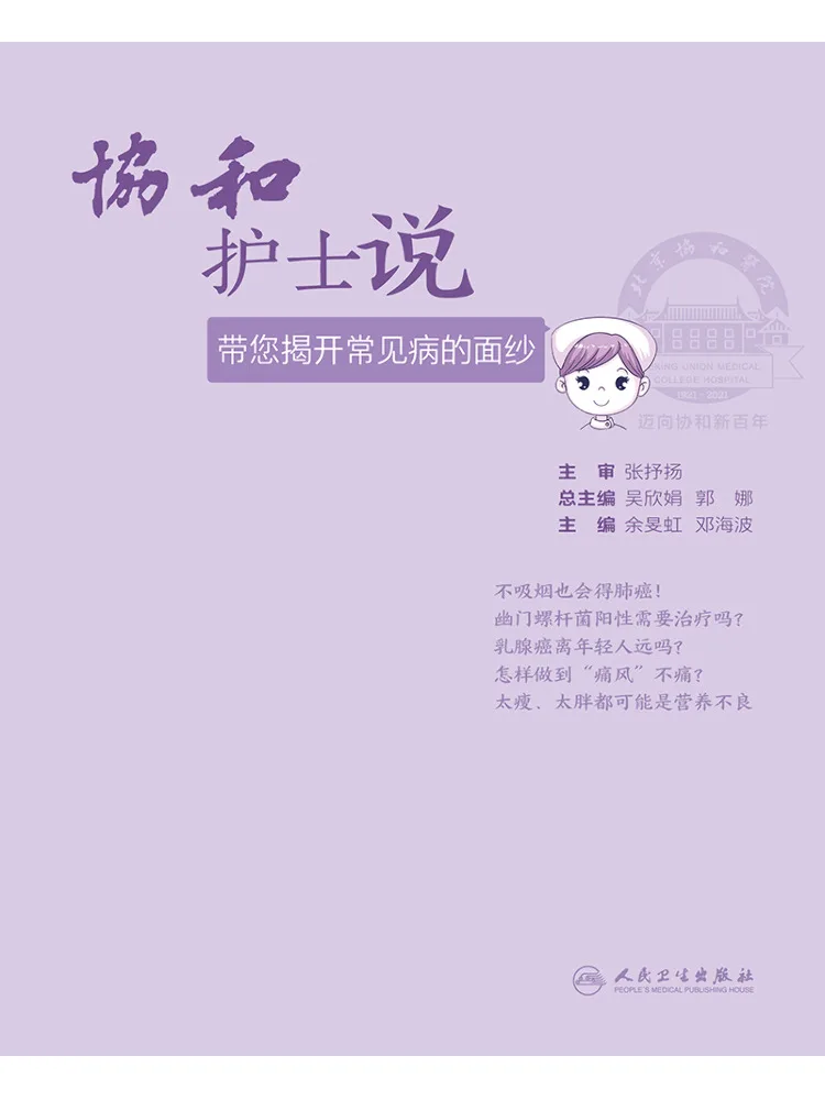 

Книга-руководство Winshare: Поможем вам выявить истину о распространенных недугах