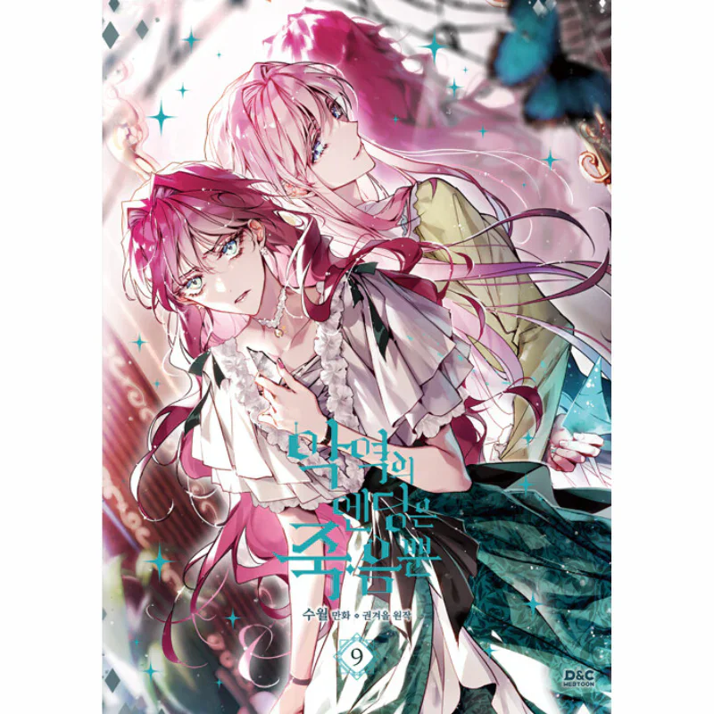 

Villains Are Destined To Die Comic Book Vol.9 Limited Korean Edition with Acrylic Stand Photo Cards Gift Box Set