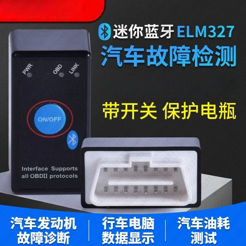Mini car bluetooth ELM327 obd car detector fault diagnosis instrument fuel consumption detection driving computer