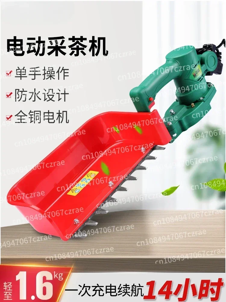 Portable Electric Tea Picking Equipment Rechargeable Green Hedge Tea Tree Pruning Machine