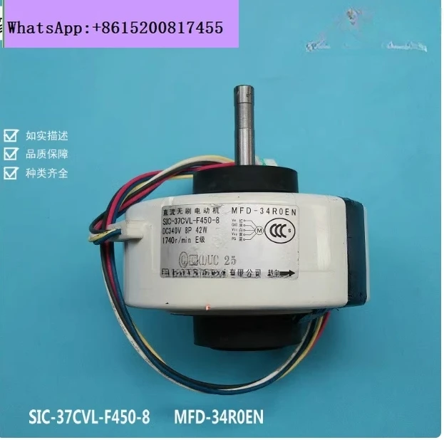 

Вентилятор подачи воздуха Двигатель постоянного тока SIC-37CVL-F450-8 MFD-34ROEN MFD-34ROM