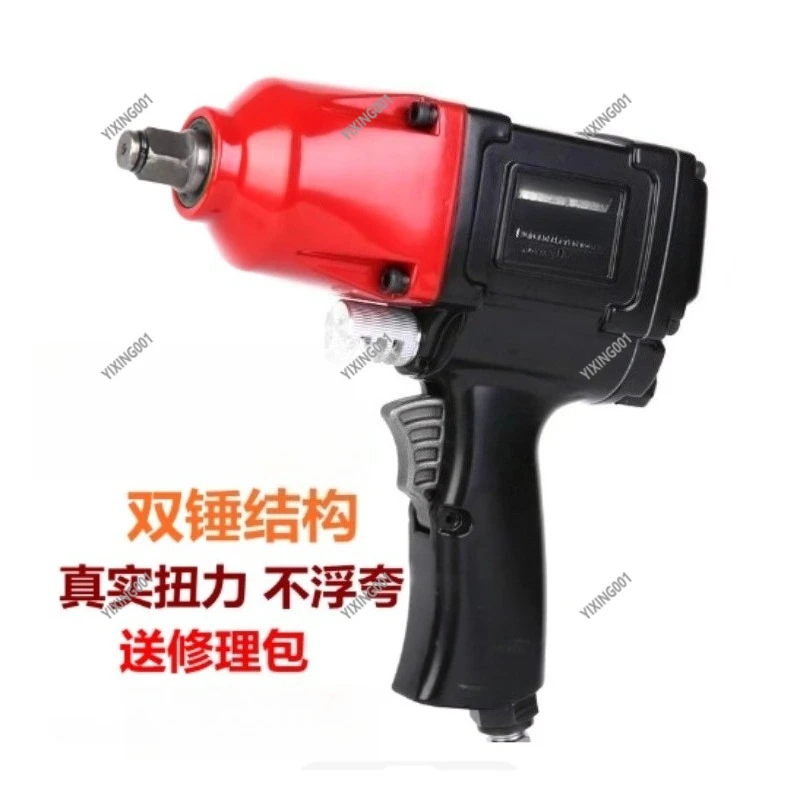 

Industrial Grade Pneumatic Impact Wrench - Small High Torque Air Cannon Car Tire Removal Repair Tool