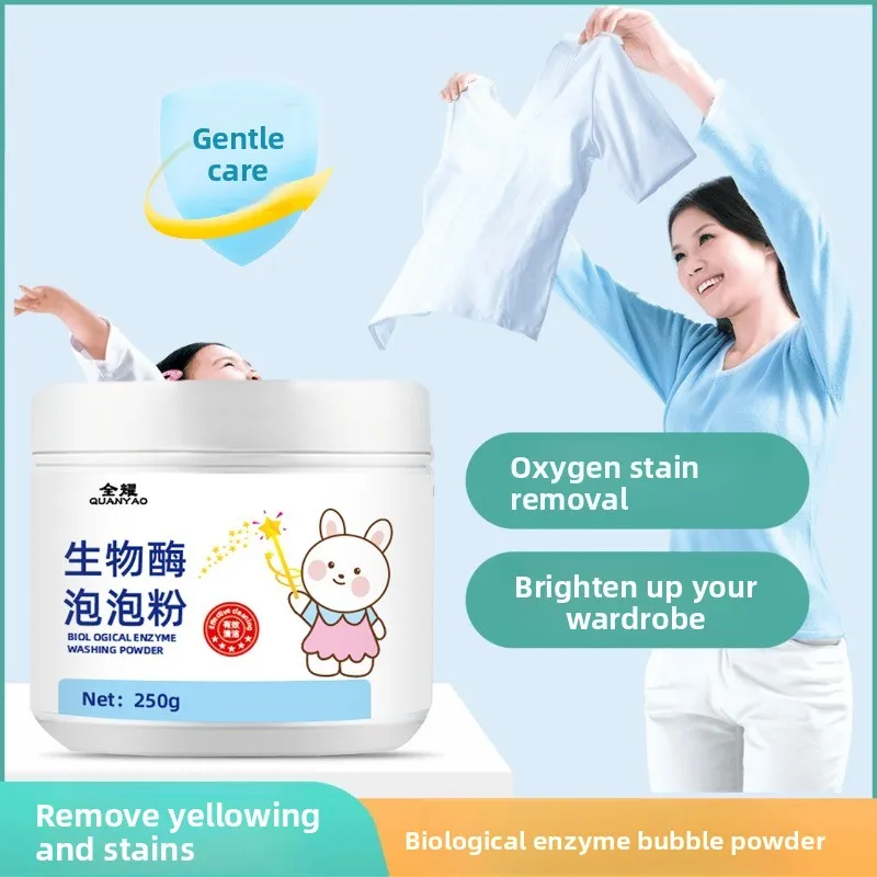 Biological Enzyme Bubble Powder Stain Yellow Remover Whitening Brightening Deep Cleaning For Clothes No Rub Efficient Detergent