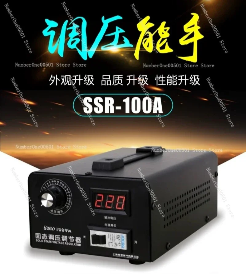 SSR-100VA Single Phase Solid State Voltage Regulator 220V SCR Power Controller 0-220V for Heater Temperature Control