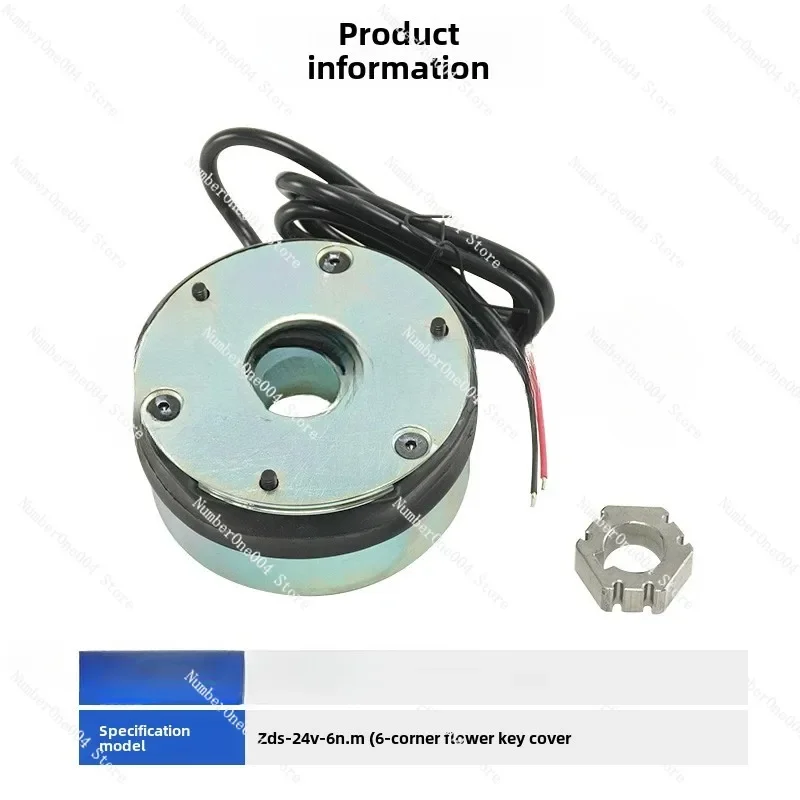 Applicable to Forklift Parts Brake ZDS-24V-6N.M (6 Corner Spline Set)