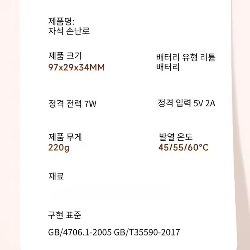 1+1 충전식 손난로