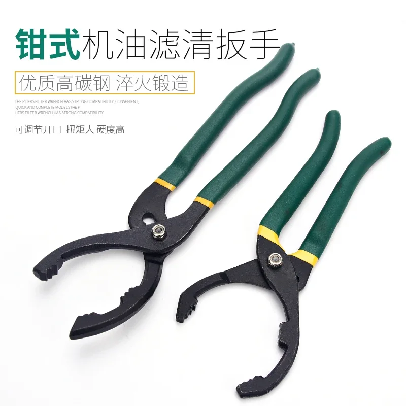 

Oil grid wrench Clamp-type filter element disassembly and assembly pliers Filter disassembly and assembly