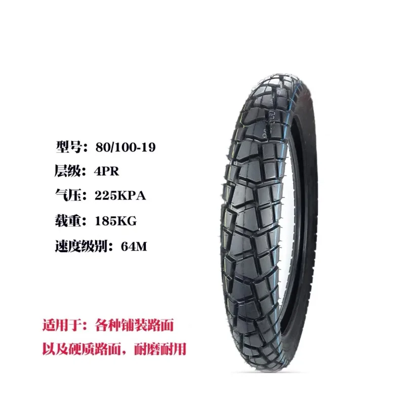 Suitable for light bee x Qiulong, modified tire (19 inch all-terrain tire, similar slippery tire)