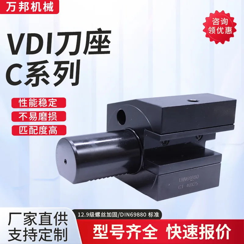 VDI toolholder C-type axial turning-milling compound CNC CNC lathe outer diameter fixed toolholders