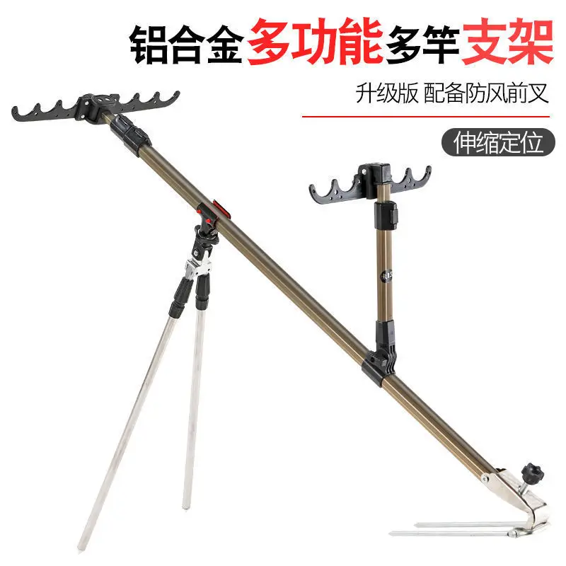 Multifunctional fishing rod Stand  Aluminum alloy Multi-rod Ground plug fishing Stand Fishing supplies