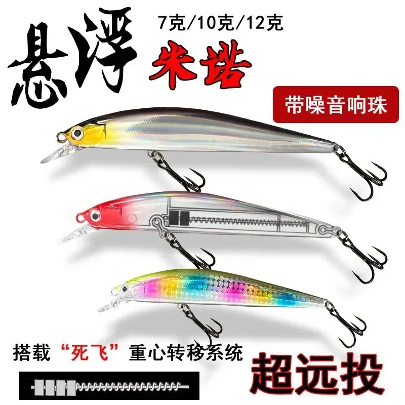 Floating Minoluia Bait Floating Bait Long Throw Dead Fly System Fresh Water Sea Fishing Siniperca Perch Bait  Perch