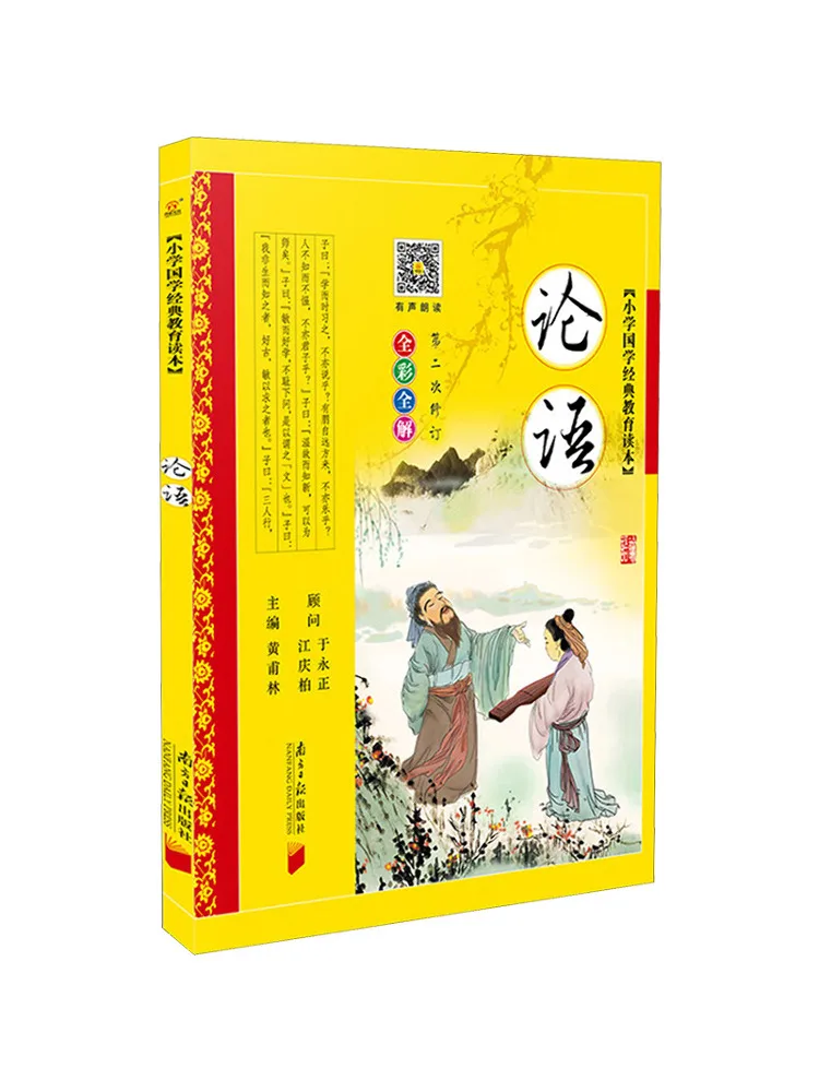 

Книга-альбом «Аналекты Конфуция»