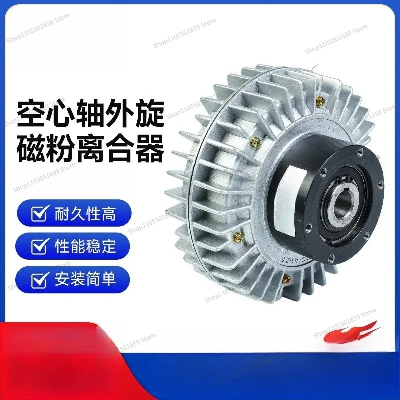 For Hollow Shaft External Spin Magnetic Powder Clutch Housing Rotary Clutch Magnetic Powder Brake