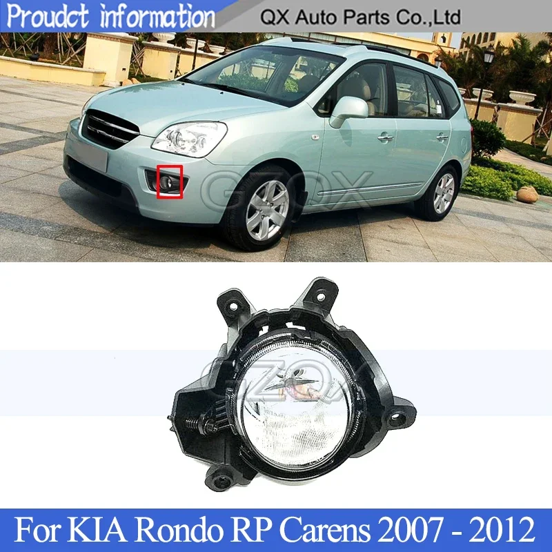 

Передний бампер CAPQX, противотуманная фара для KIA Rondo RP Carens 2007 2008-2009, задняя противотуманная фара, лампа для бампера