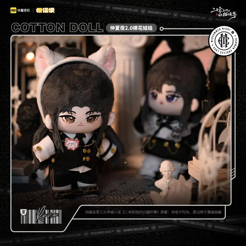 Anime The Husky and His White Cat Shizun Chu Wanning Mo Ran 20cm Plush Doll Toy Clothes Outfit Suit Cosplay Cute Props