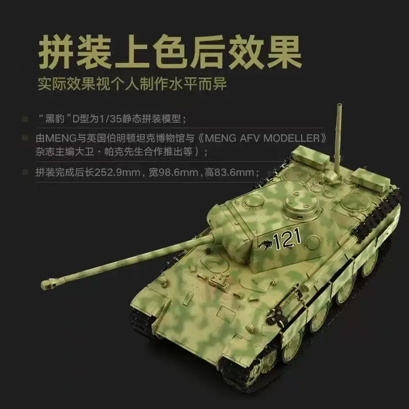 Meng Model TS-038 1/35 Sd.Kfz.171 Panther Ausf.D Model kit