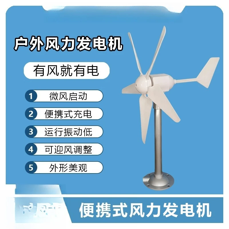 New 5-Blade Mini Wind Turbine Model Three-Phase Permanent Magnet Brushless Experimental Windmill Outdoor DIY