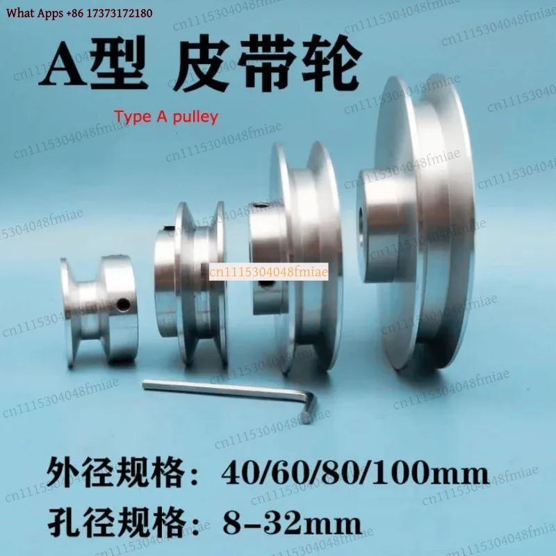 Motor Belt Drive Wheel 40mm 60mm 80mm 100mm V-belt Pulley Single Groove A-type