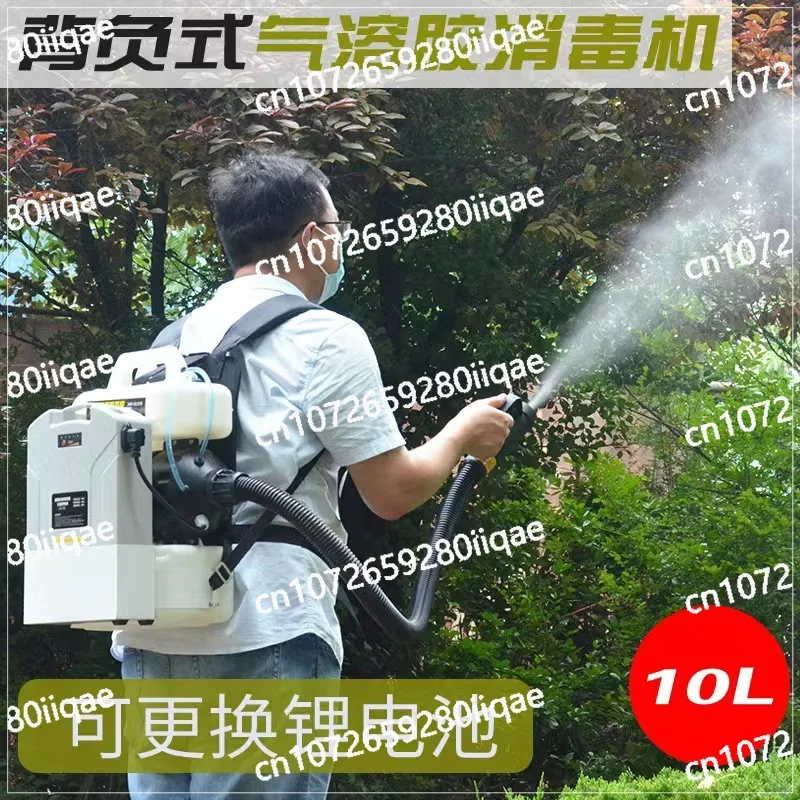 

Aerosol Lithium Battery Disinfection Atomizer Mosquito Killer Electric Mist Machine 10L Ultra-low Capacity Sprayer 8L