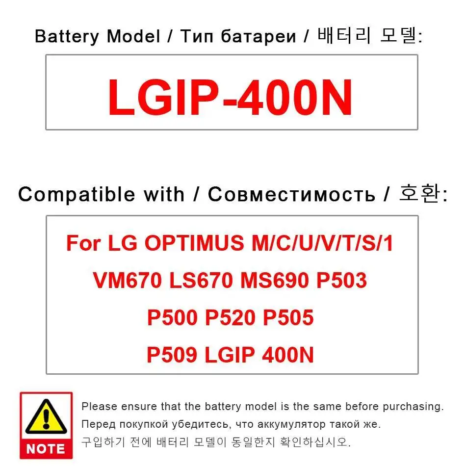 

Аккумулятор мобильного телефона Lgip-400N 1500 мАч для LG Optimus M C U V T S 1 VM670 LS670 MS690 P503 P500 P520 P505 P509