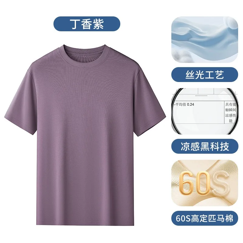 ST 60S Purple