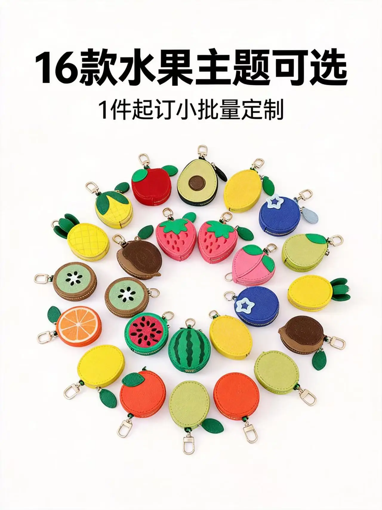 Fruit Coin Purse Keychain PU Leather Zipper Wallet Bag Charm Cute Mini Coin Pouch Key Ring Fruit Shape Coin Bag Wallet ForWomen