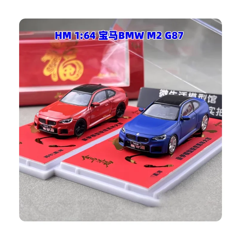 

Масштабная модель автомобиля BMW M2 G87 (1:64) из сплава, статическая, коллекционная, игрушка, подарок, сувенир, декор