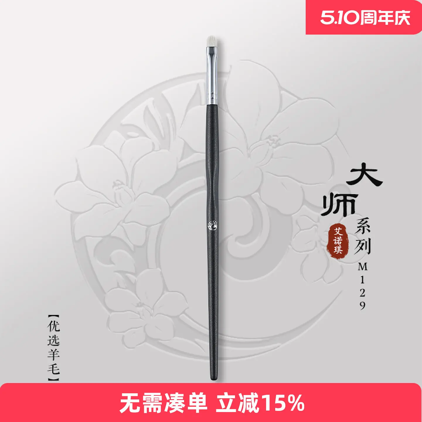 

ENERGY/Enoch Makeup , Master M129 Small Eyeshadow Detail smudge under the eyelids to one