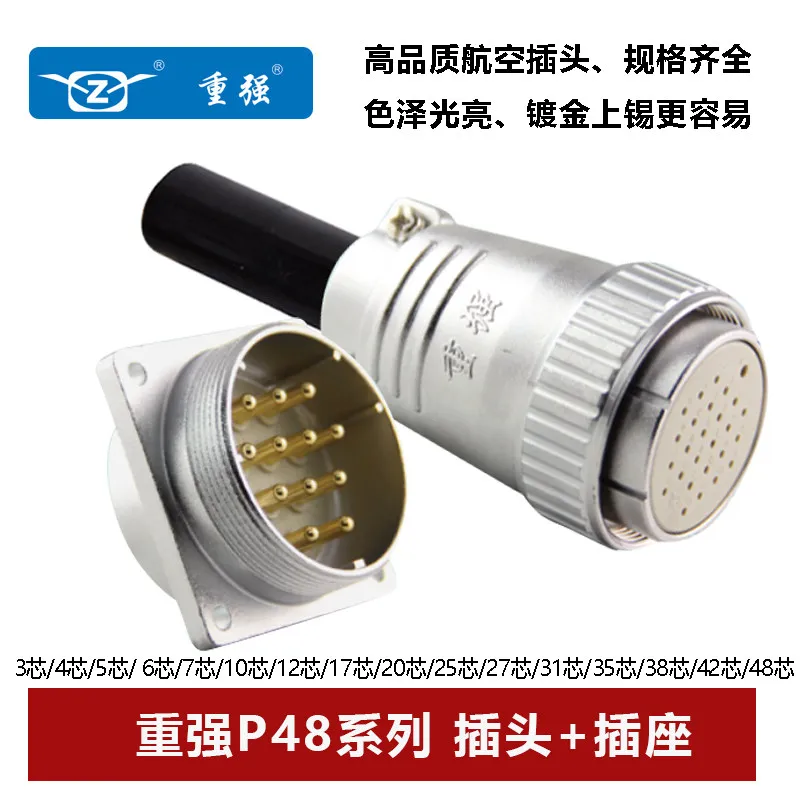 Professional aviation plug square seat production plant P48-3 4 5 6710 12 17 20 25 27 31 35 38 42 48 core Welcome to purchase