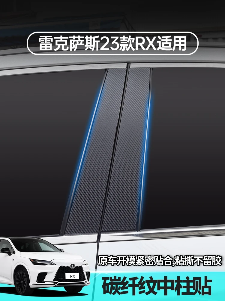 

For LEXUS RX350h 450h 500h 2023 Car Window Center Pillar Decorative Sticker, Door Anti Kick Protective Film