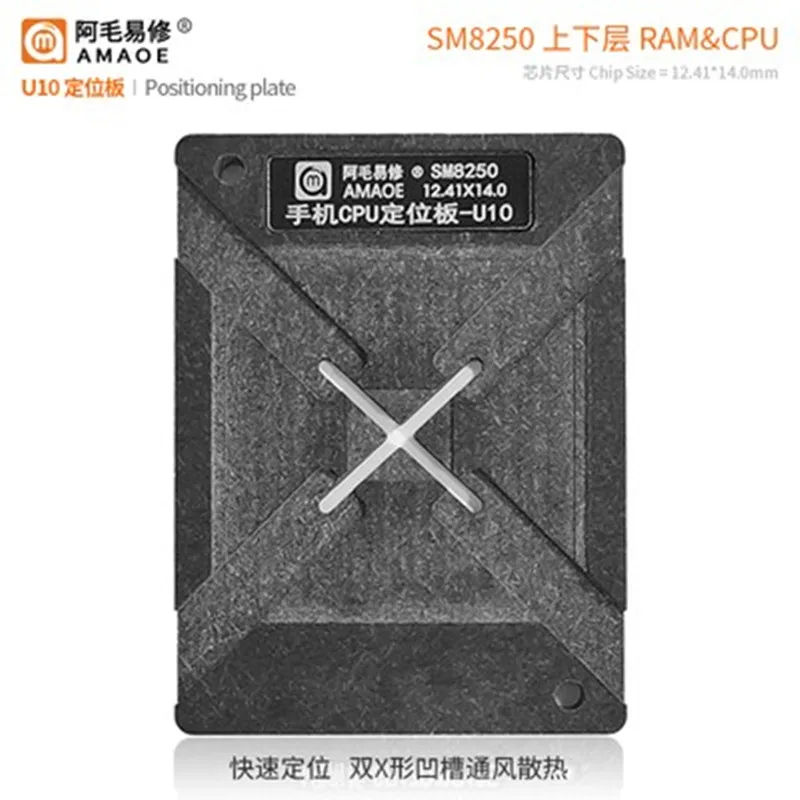 Imagem -03 - Amaoe-snapdragon 865 Sm8250cpu Tin Plantando Tabela U10 U11 Localização Board Poco x3 Pro Cpu Morto Bga Stencil Reparação Iphone Sdm8150