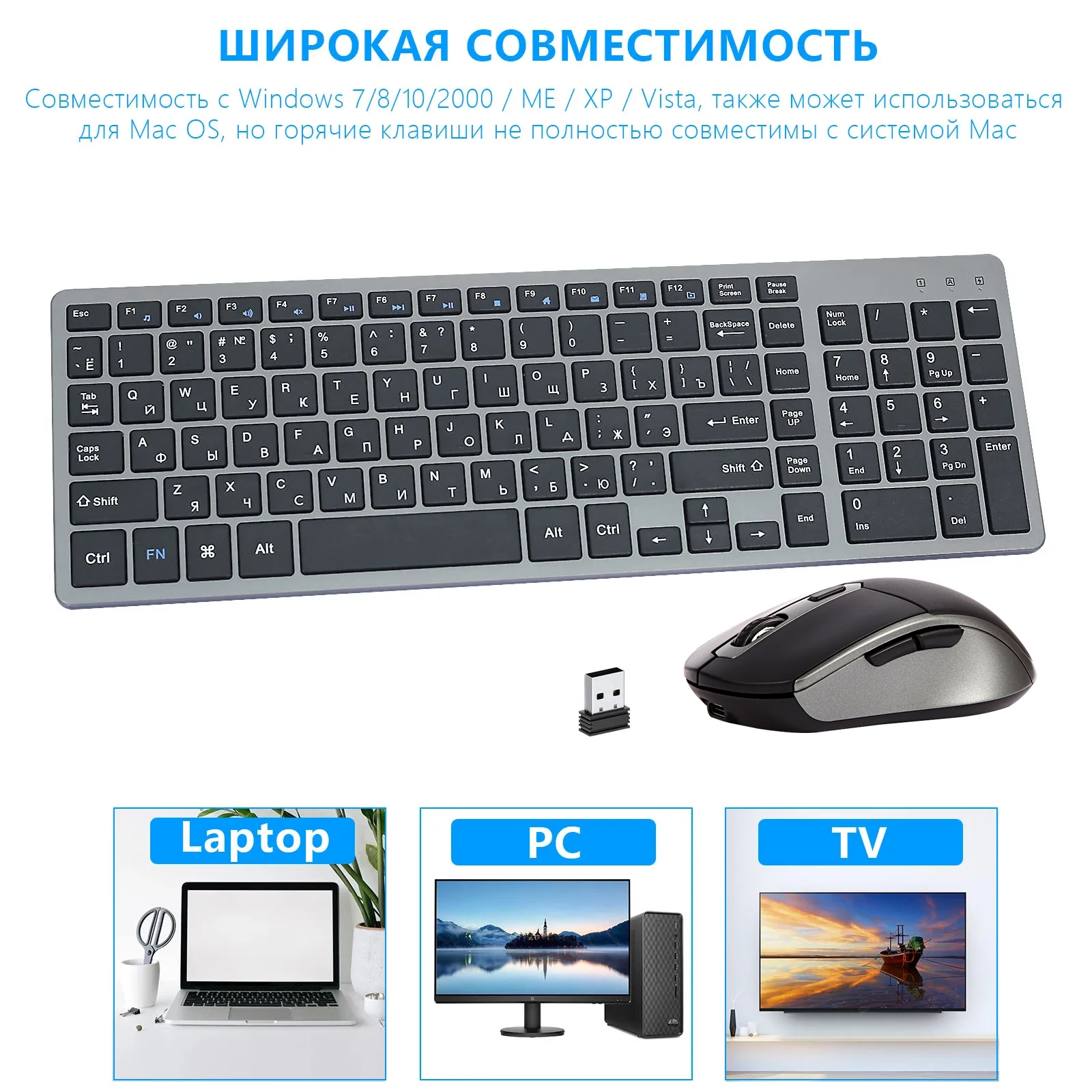 Clavier et souris sans fil rechargeables, kit de clavier fin et silencieux 2.4G, version russe, pour ordinateur portable, PC, Mac, TV