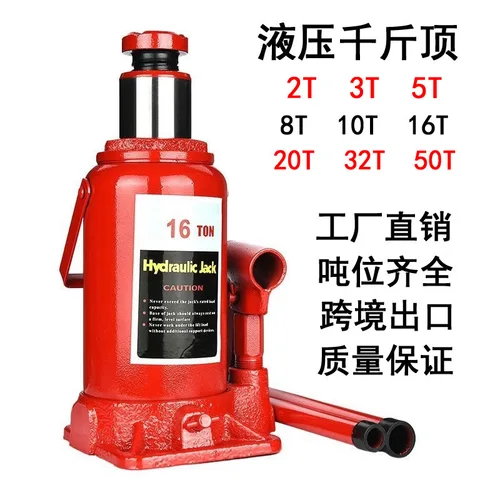 Imagen 2 del producto Gato hidráulico para vehículo de 5 toneladas, 10T, vertical, bajo perfil, manivela, parte superior del coche, 16T20T32T50 ton