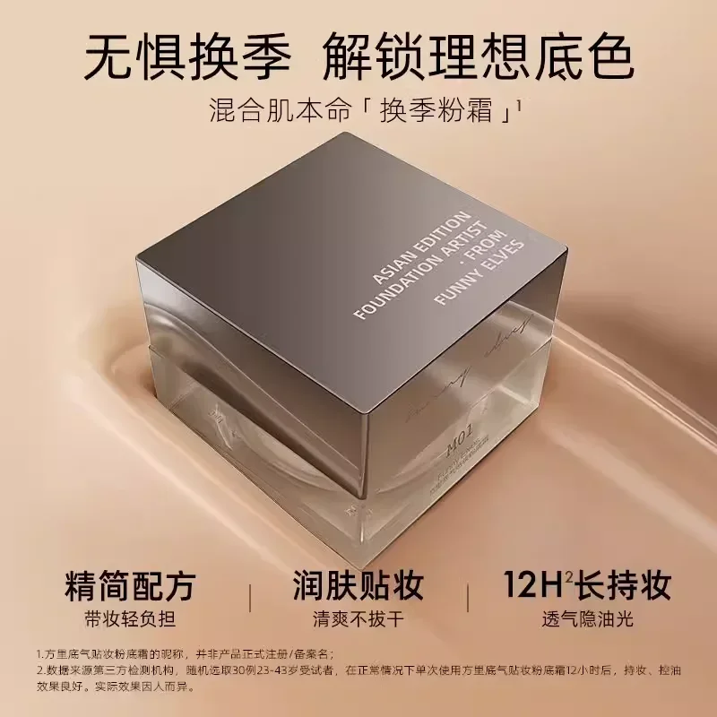 Funny Elves Makeup Foundation Cream Lightweight Long-Lasting Full Coverage Concealer Hydration Waterproof Korea Makeup Cosmetics