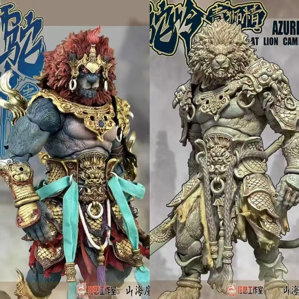 

В наличии Fury Toys The Record of the Mountain and Sea Demo Фигурка God Azure Lion 1/12 Модель Мальчики Игрушка