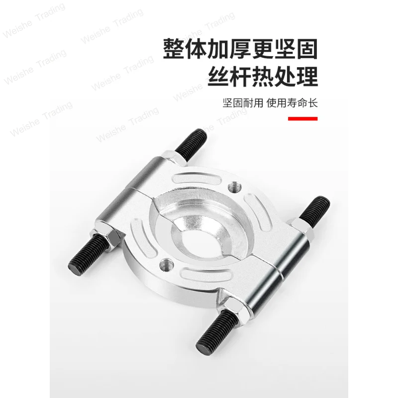 

Double disc puller gearbox puller bearing removal tool