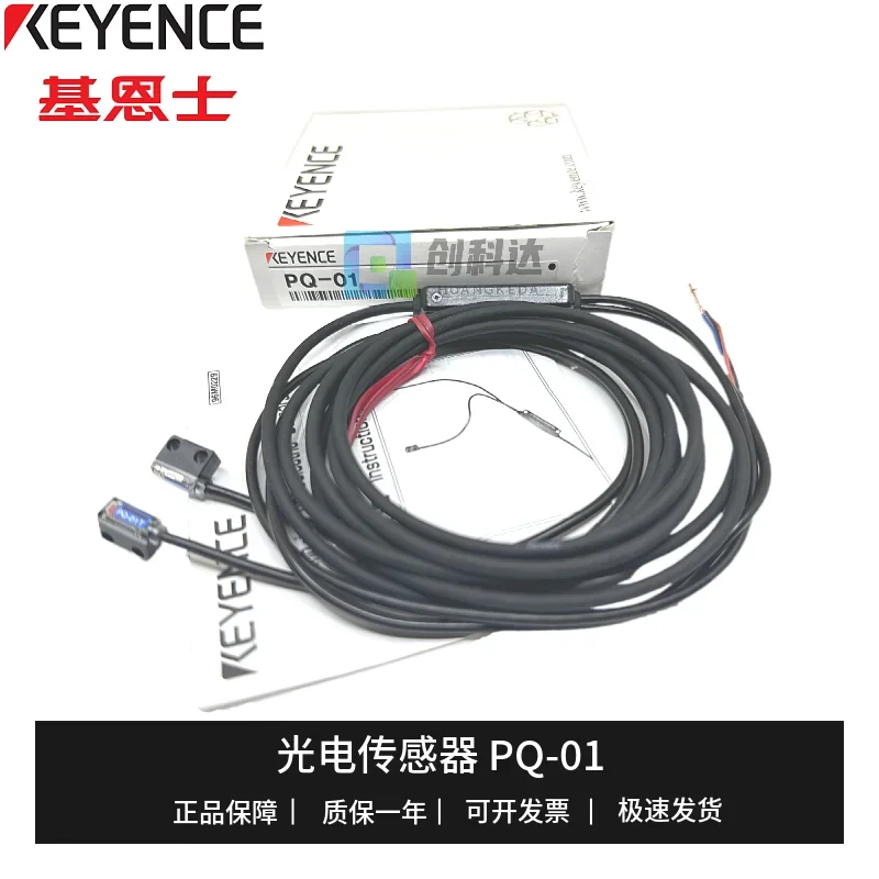 Genuine KEYENCE, Brand New Original PQ-01 PQ-02 Anti-radiation Small Photoelectric Switch Sensor, In Stock