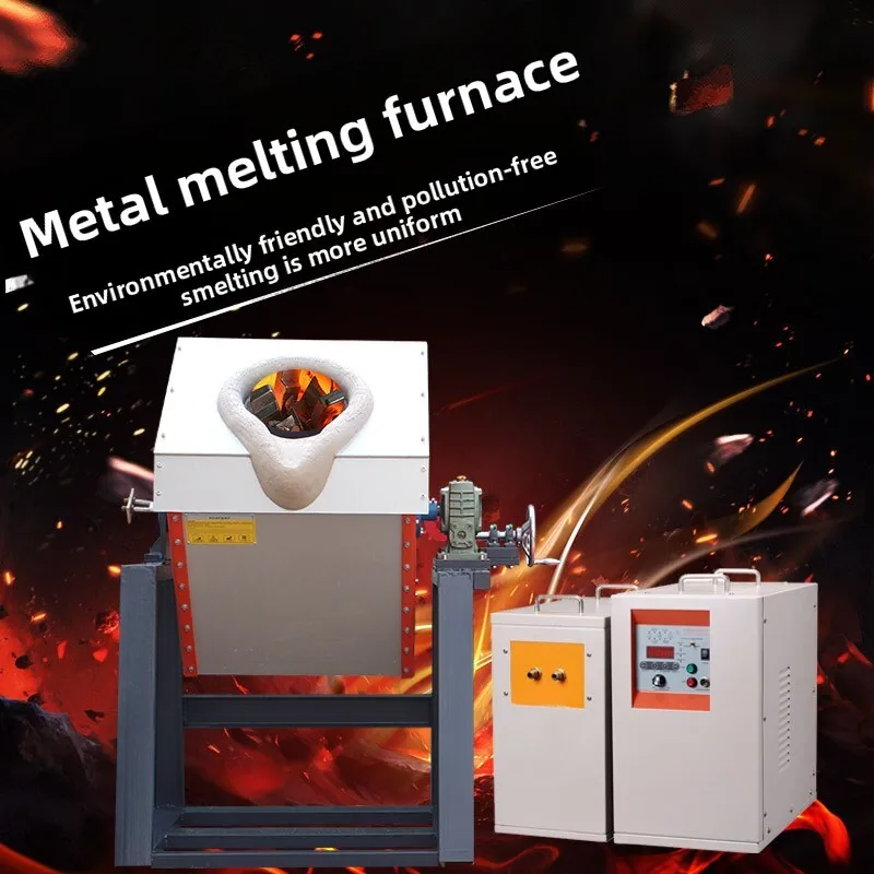 중주파 소형 금 용해기 산업용 하드웨어 고속 제련 귀금속 가열로 장비
