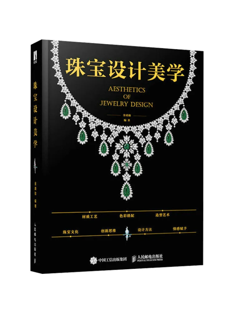 

Book-Winshare Jewelry Design Aesthetics