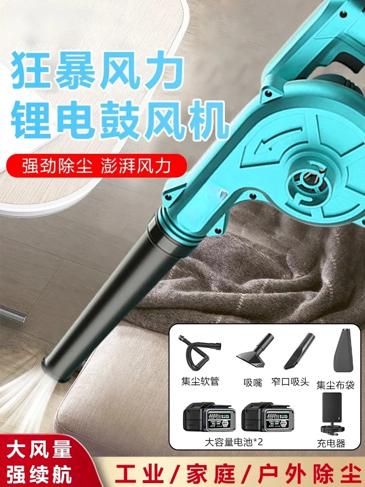 

rechargeable hair dryer industrial small car vacuum cleaner dust collector soot blower snow
