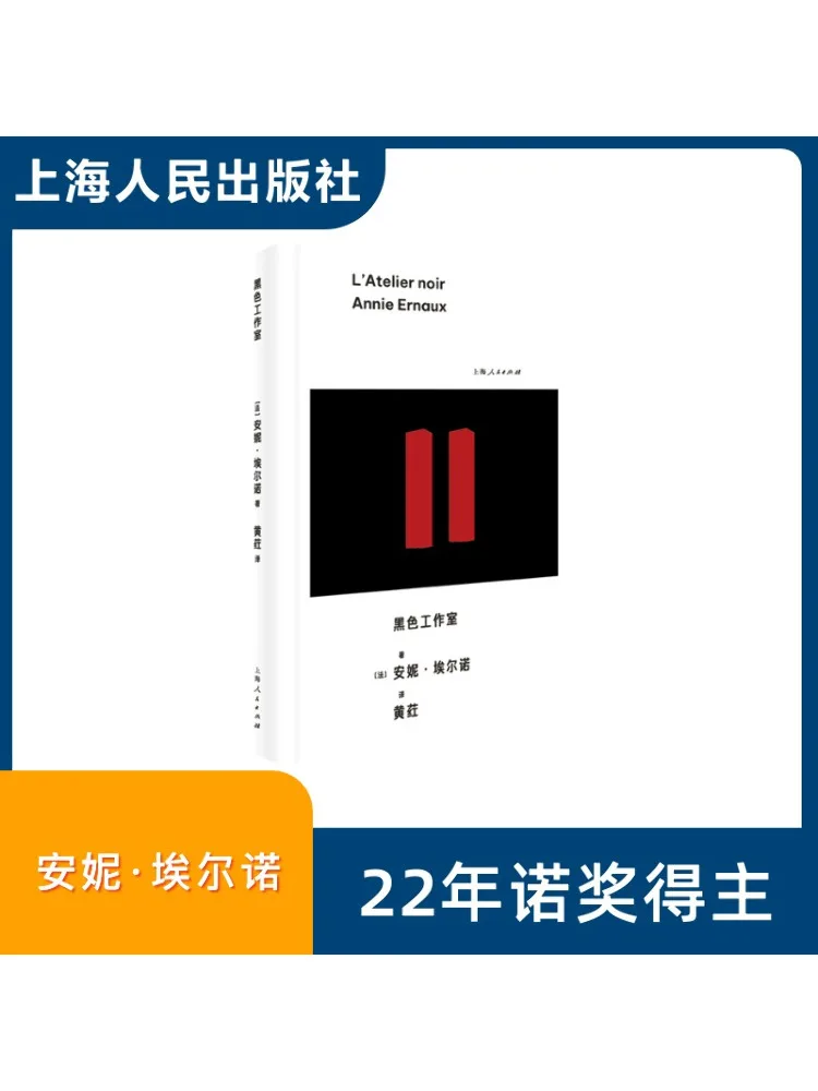 

Book-Winshare Black Studio (france) annie ernaux