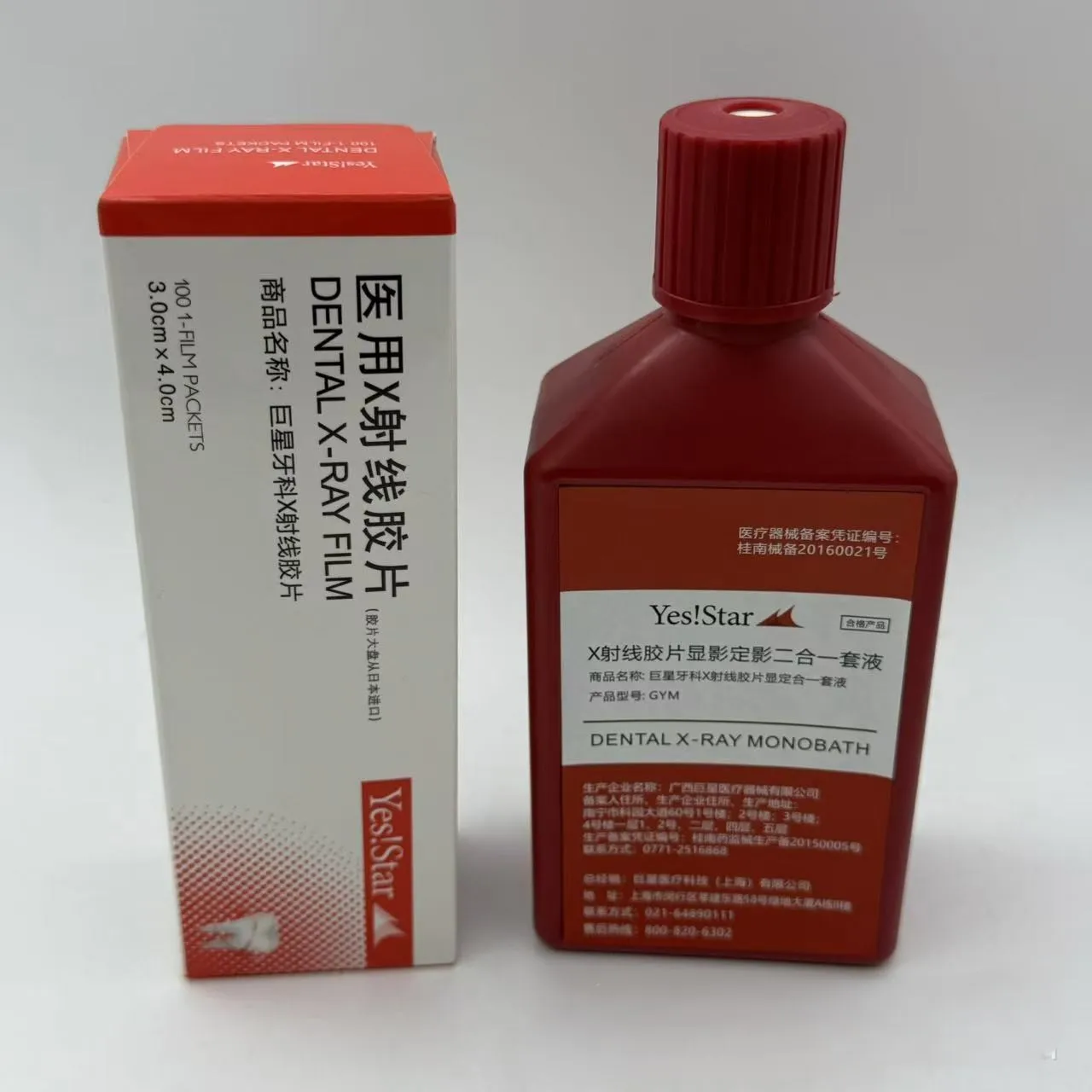 

Fuji Yes Star X ray film and Monobath Dental X Ray Liquid Developer Dental X-ray Monobath & X-ray Film for X-Ray diagnosis
